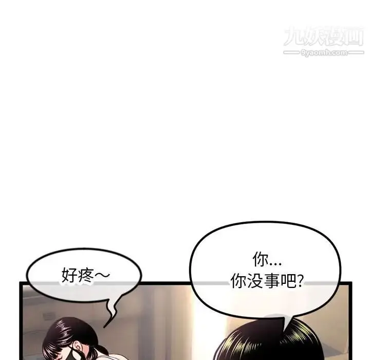 漫画《深夜网吧》第46话第98张图