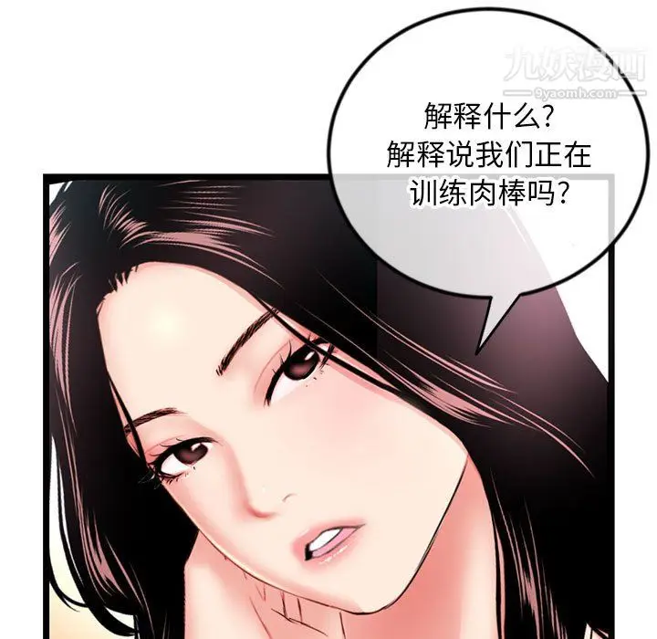 漫画《深夜网吧》第54话第104张图