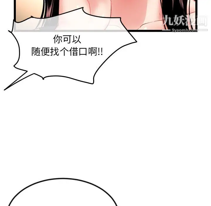 漫画《深夜网吧》第54话第105张图