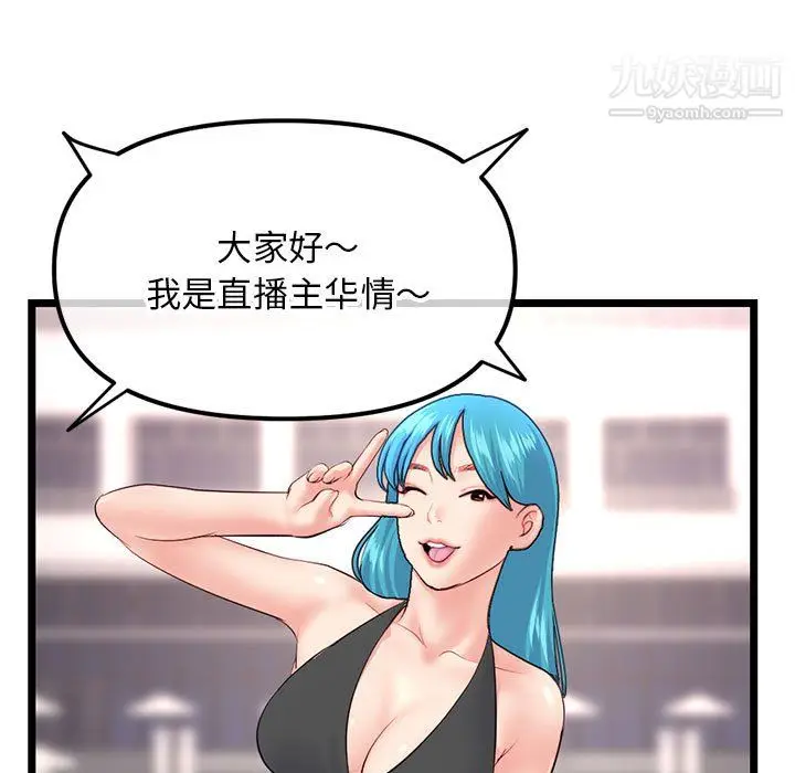 漫画《深夜网吧》第54话第108张图