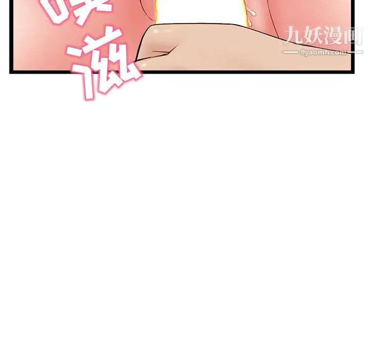 漫画《深夜网吧》第54话第11张图