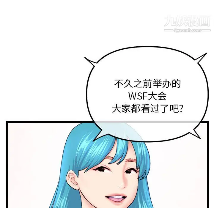 漫画《深夜网吧》第54话第110张图