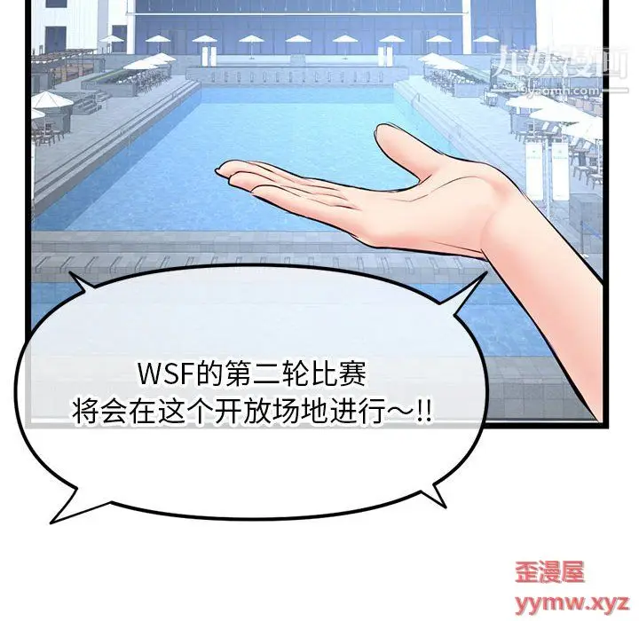 漫画《深夜网吧》第54话第113张图