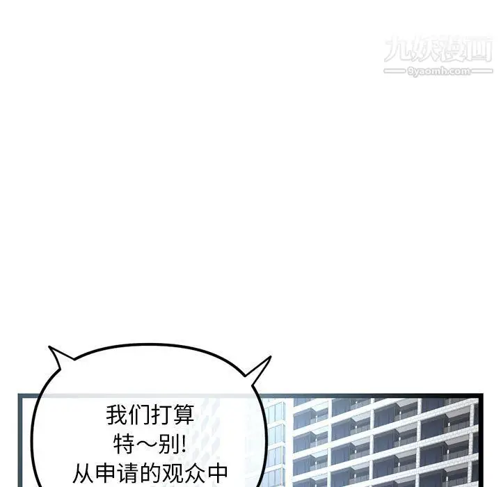 漫画《深夜网吧》第54话第114张图