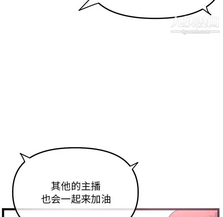 漫画《深夜网吧》第54话第116张图
