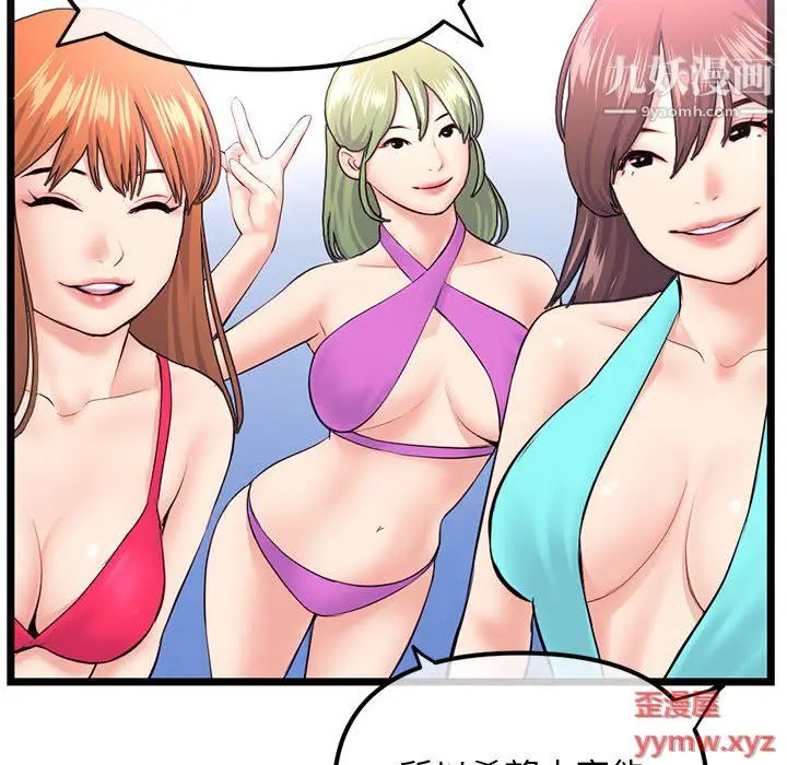 漫画《深夜网吧》第54话第117张图
