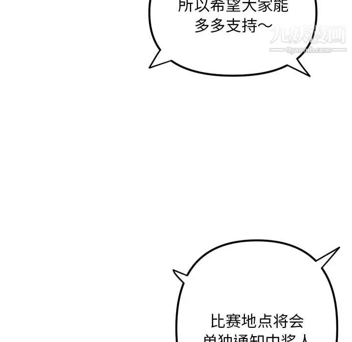 漫画《深夜网吧》第54话第118张图