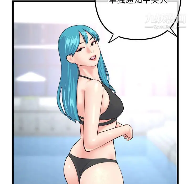 漫画《深夜网吧》第54话第119张图