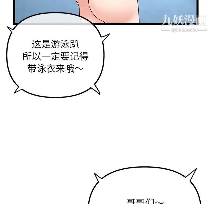 漫画《深夜网吧》第54话第120张图
