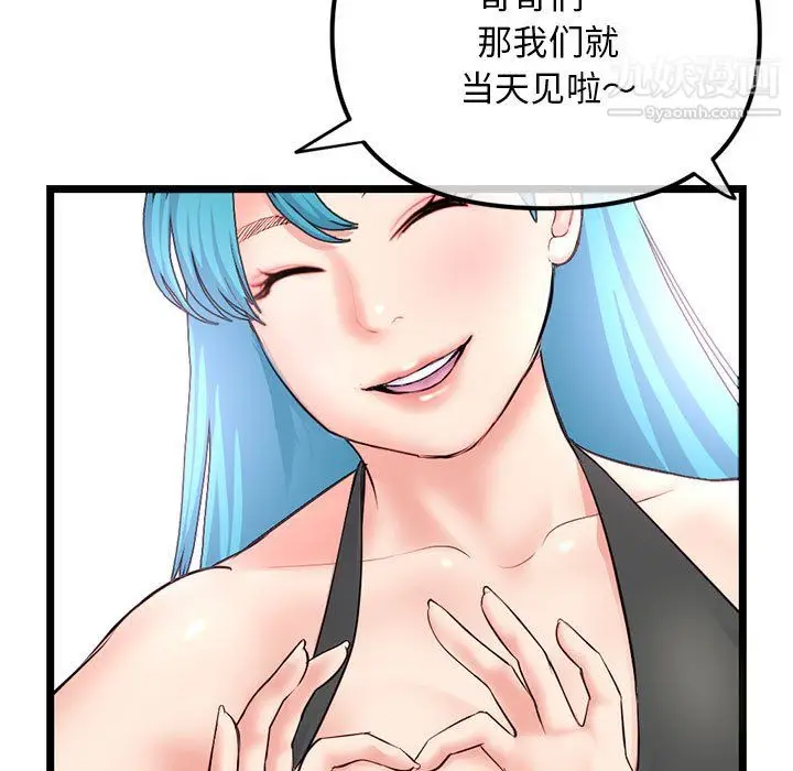 漫画《深夜网吧》第54话第121张图