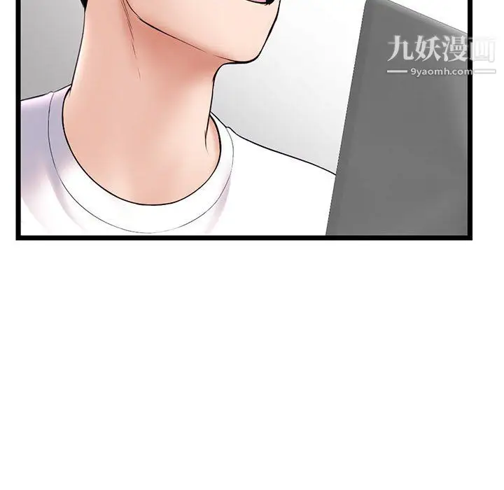 漫画《深夜网吧》第54话第124张图