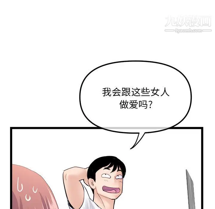 漫画《深夜网吧》第54话第125张图