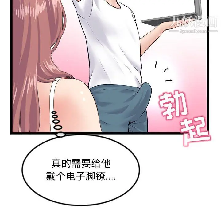 漫画《深夜网吧》第54话第126张图