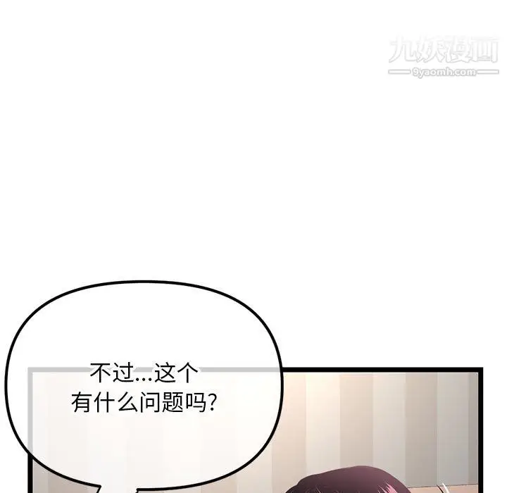 漫画《深夜网吧》第54话第127张图