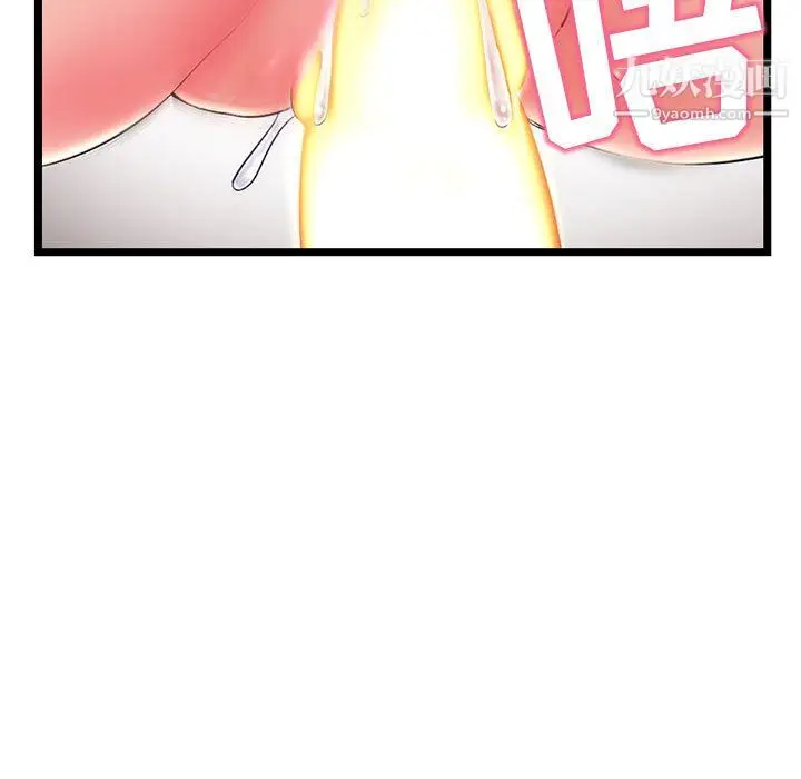 漫画《深夜网吧》第54话第13张图