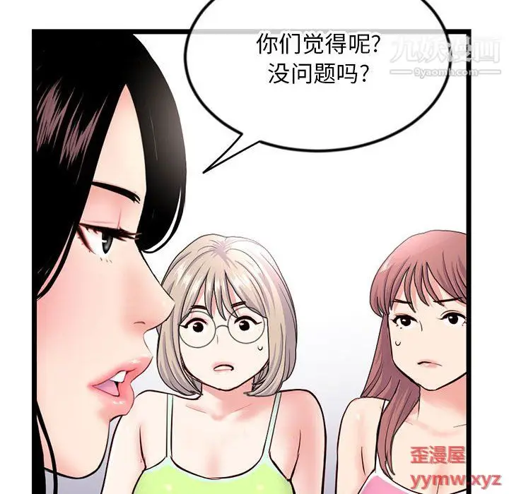 漫画《深夜网吧》第54话第132张图