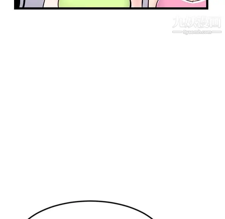 漫画《深夜网吧》第54话第133张图