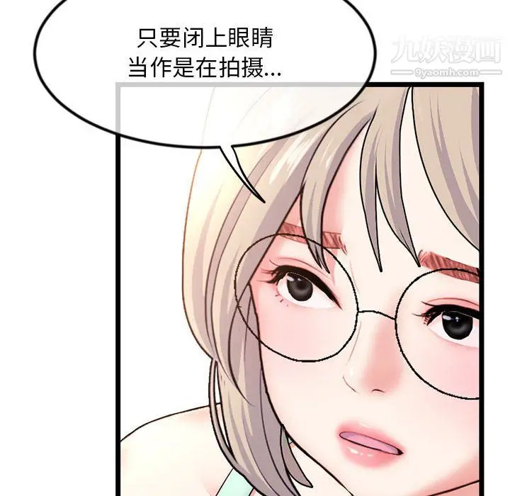 漫画《深夜网吧》第54话第134张图