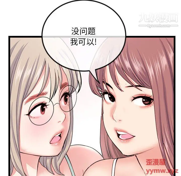 漫画《深夜网吧》第54话第136张图