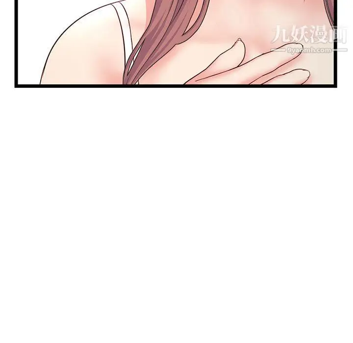 漫画《深夜网吧》第54话第139张图