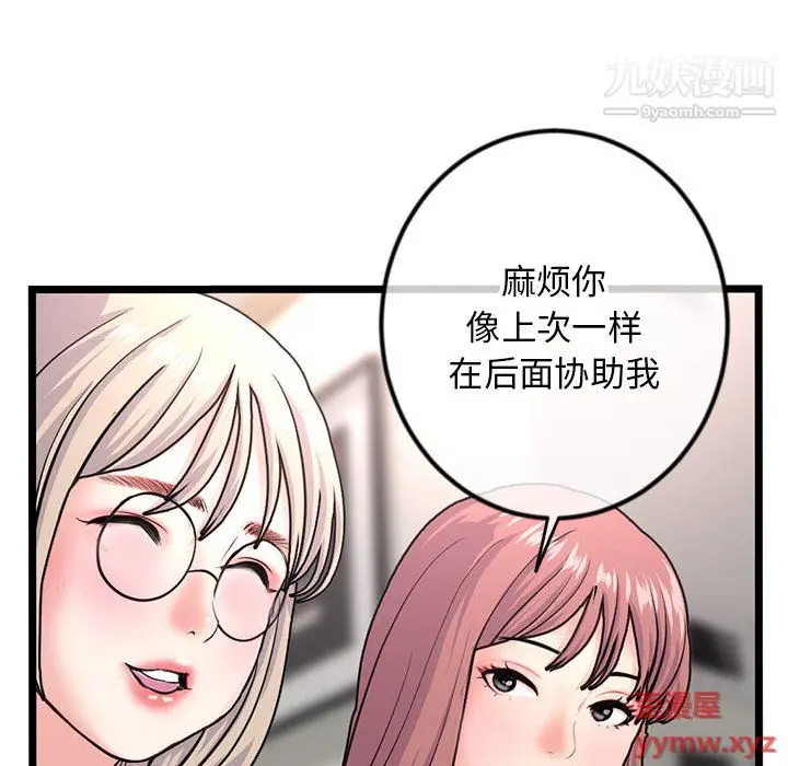 漫画《深夜网吧》第54话第140张图