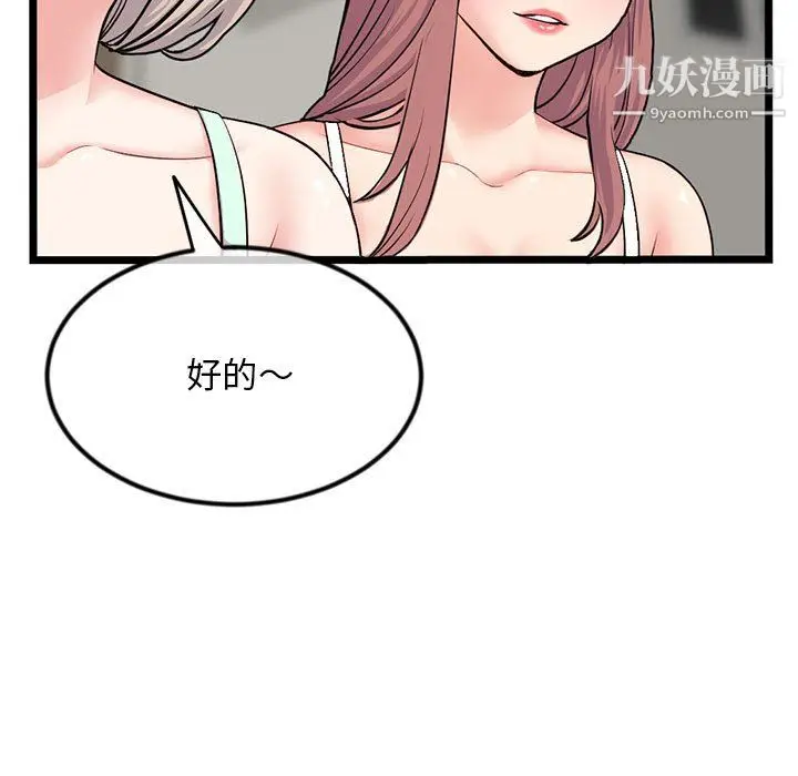 漫画《深夜网吧》第54话第141张图