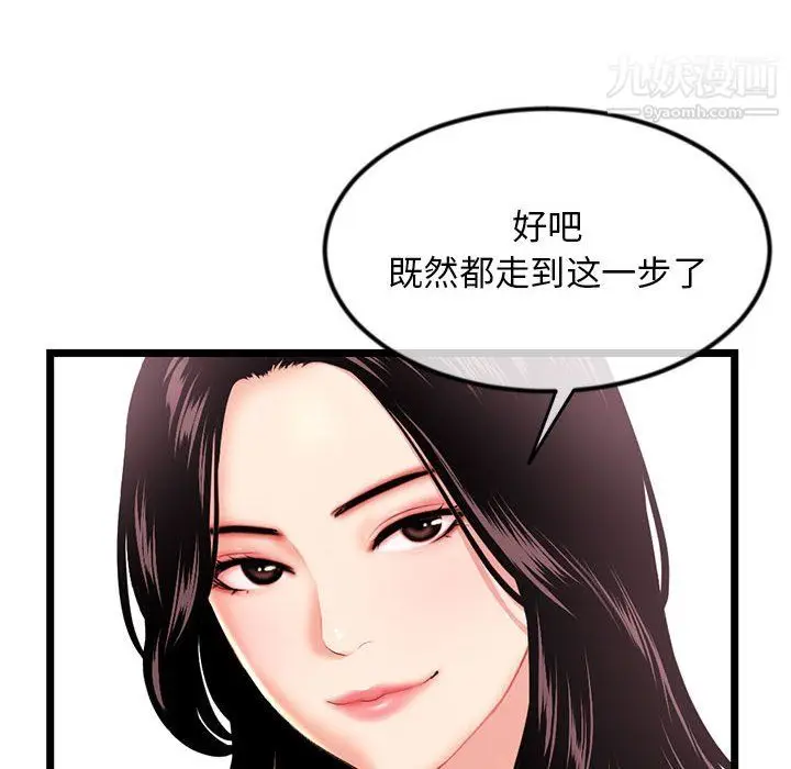 漫画《深夜网吧》第54话第142张图