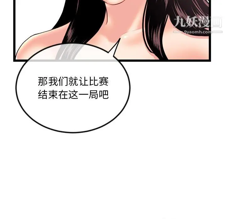 漫画《深夜网吧》第54话第143张图