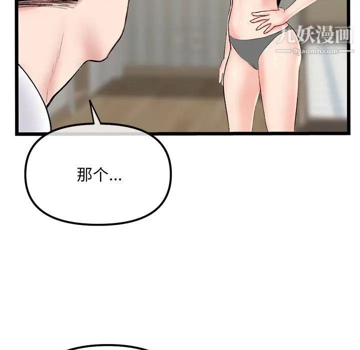 漫画《深夜网吧》第54话第145张图