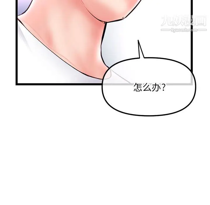 漫画《深夜网吧》第54话第147张图