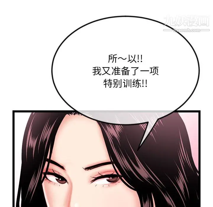 漫画《深夜网吧》第54话第148张图