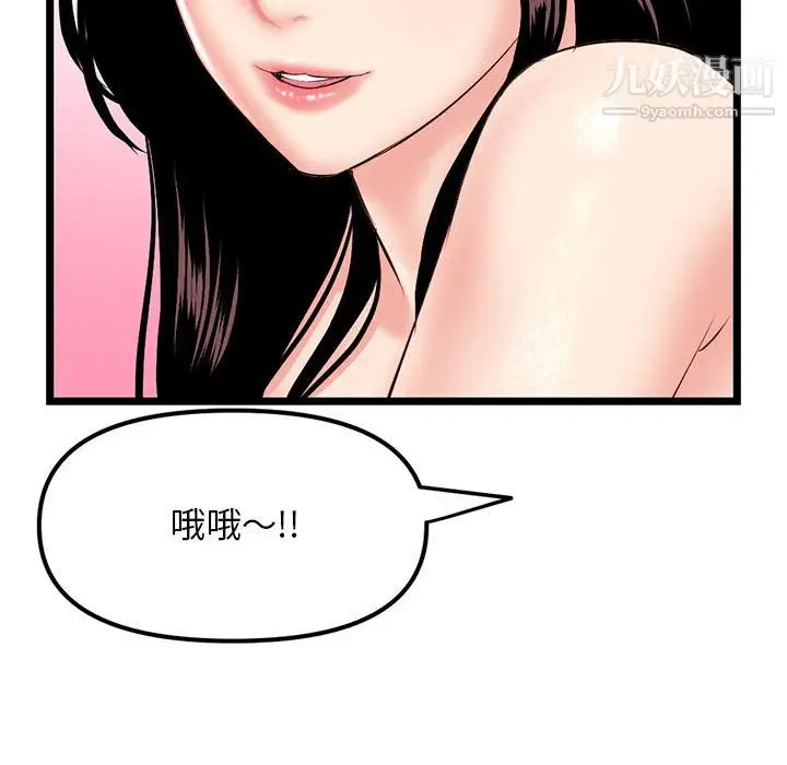 漫画《深夜网吧》第54话第149张图