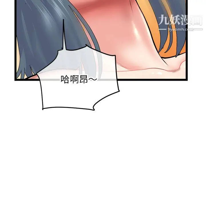 漫画《深夜网吧》第54话第15张图