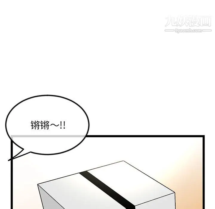 漫画《深夜网吧》第54话第150张图