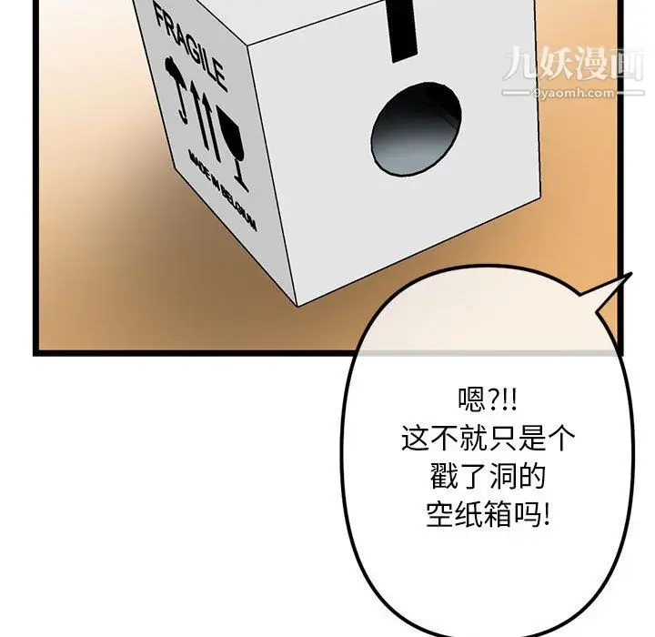 漫画《深夜网吧》第54话第151张图