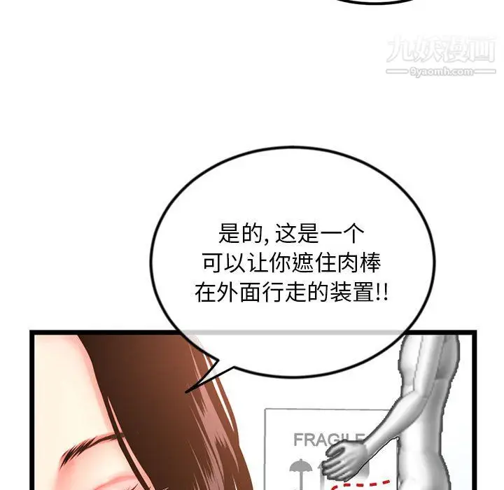 漫画《深夜网吧》第54话第152张图