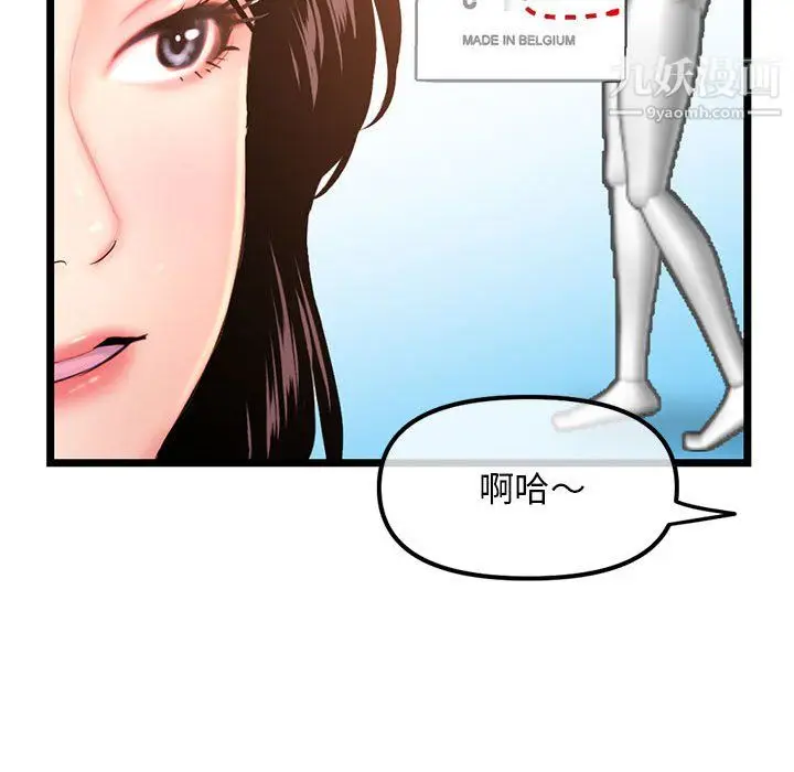 漫画《深夜网吧》第54话第153张图