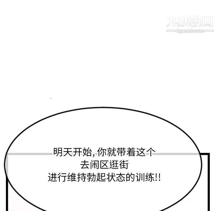 漫画《深夜网吧》第54话第154张图