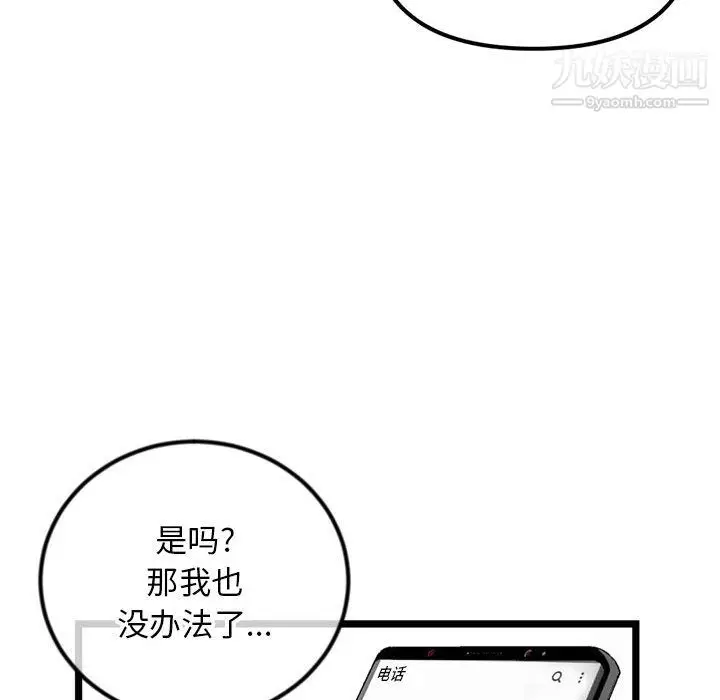 漫画《深夜网吧》第54话第156张图