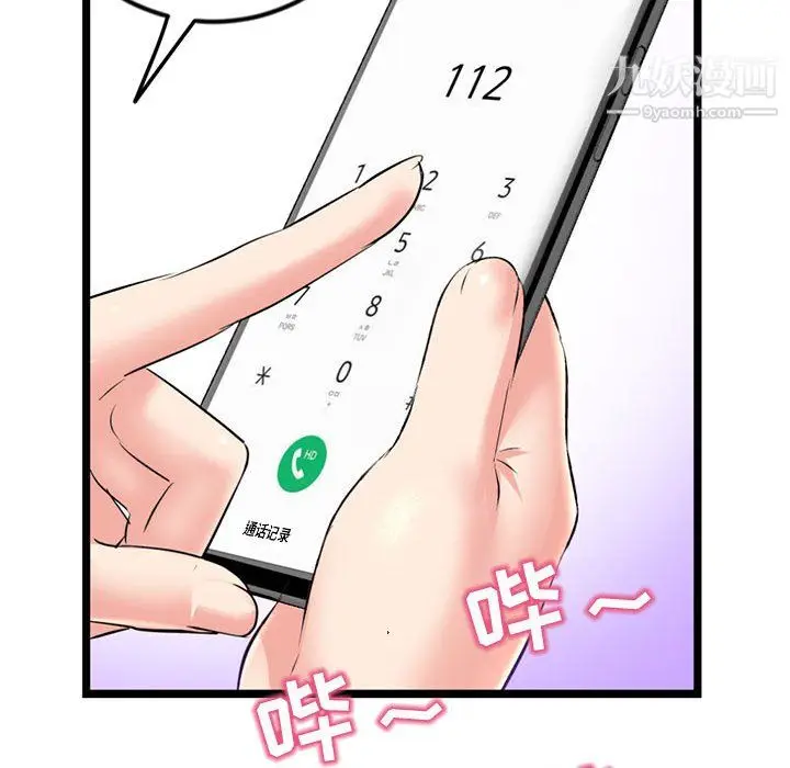 漫画《深夜网吧》第54话第157张图