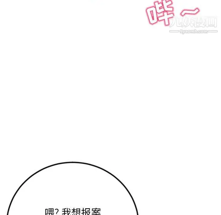漫画《深夜网吧》第54话第158张图