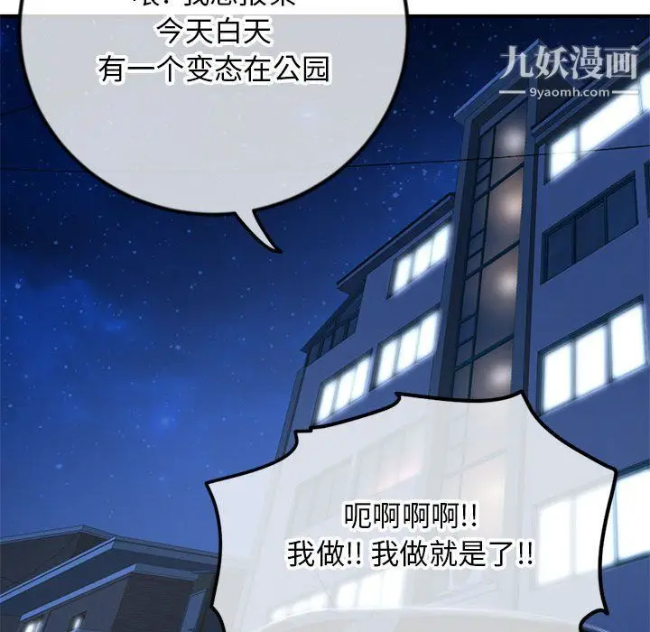 漫画《深夜网吧》第54话第159张图