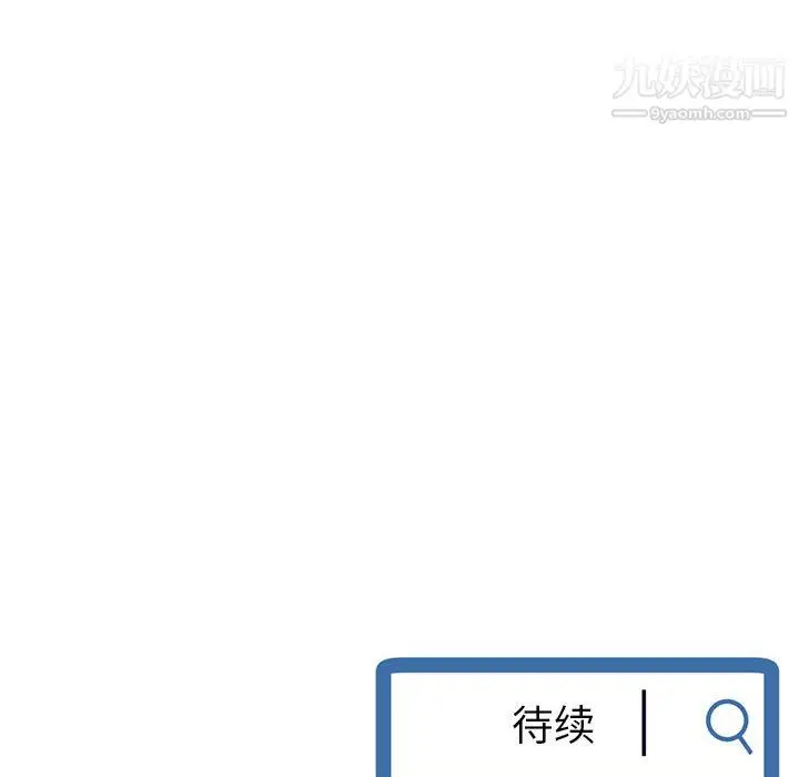 漫画《深夜网吧》第54话第161张图