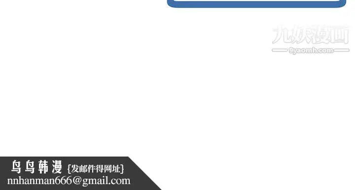漫画《深夜网吧》第54话第162张图