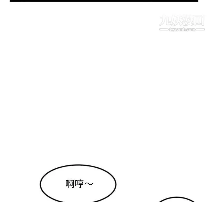 漫画《深夜网吧》第54话第24张图