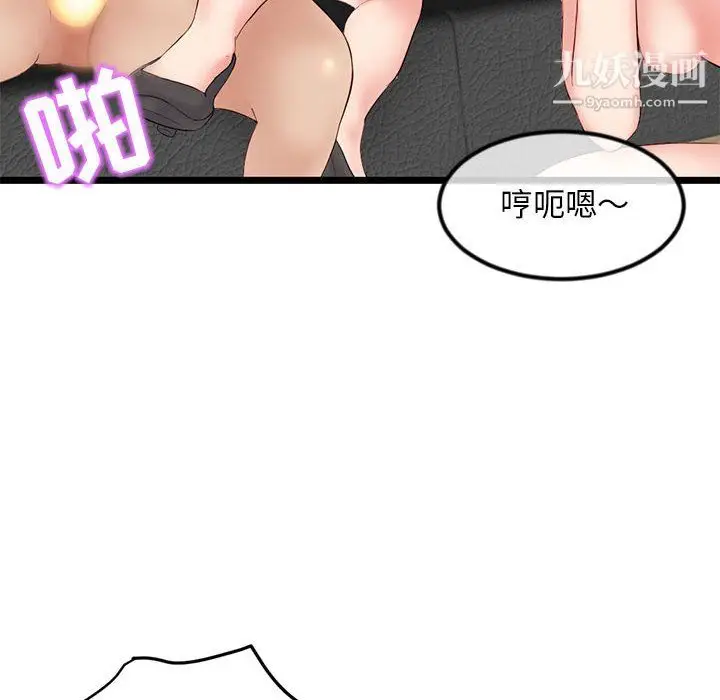 漫画《深夜网吧》第54话第26张图