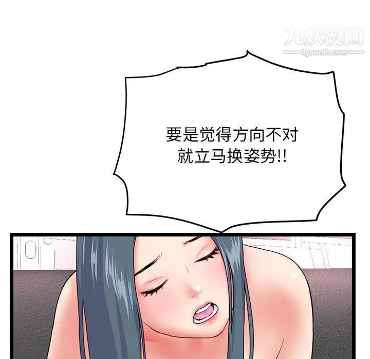 漫画《深夜网吧》第54话第29张图