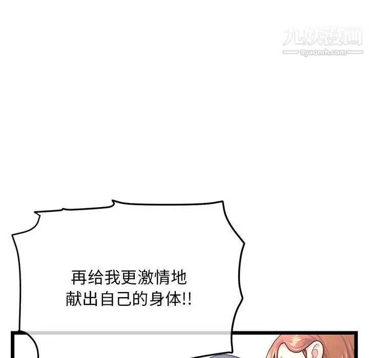 漫画《深夜网吧》第54话第33张图