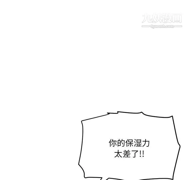 漫画《深夜网吧》第54话第35张图