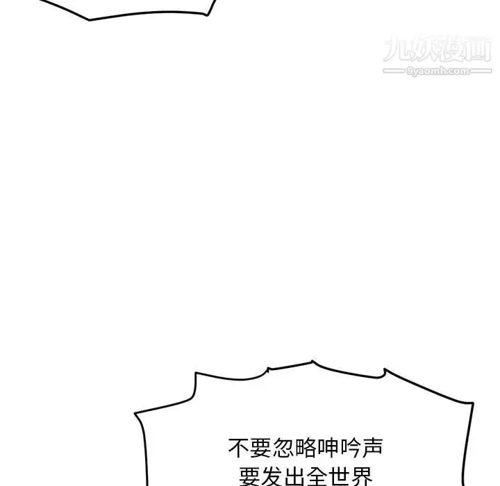 漫画《深夜网吧》第54话第37张图